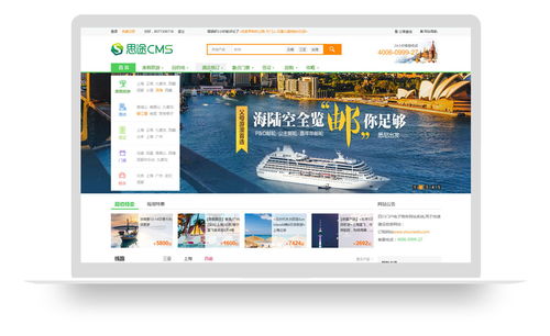 免費旅游網站模板推薦 快速搭建專業網站，開啟線上旅游業務