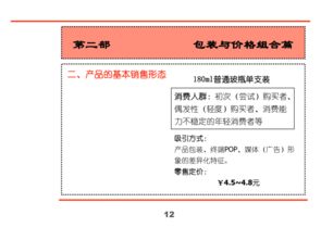 匯源集團(tuán)新產(chǎn)品營銷策劃全案 會議及展覽服務(wù)策略