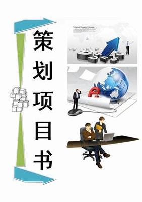 旅游營銷策劃方案 創(chuàng)新策略驅(qū)動市場增長